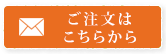 青汁緑茶【心】の通販ご注文はこちら